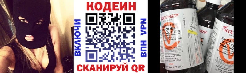 Codein Purple Drank Севск