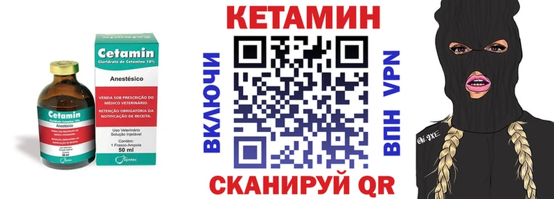 Кетамин ketamine Севск