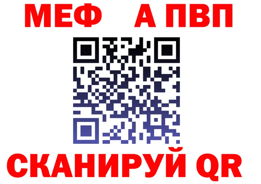 A-PVP Crystall рабочий сайт площадка blacksprut Севск
