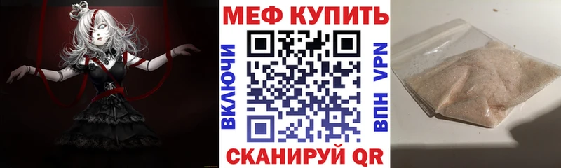МЯУ-МЯУ 4 MMC  Севск 